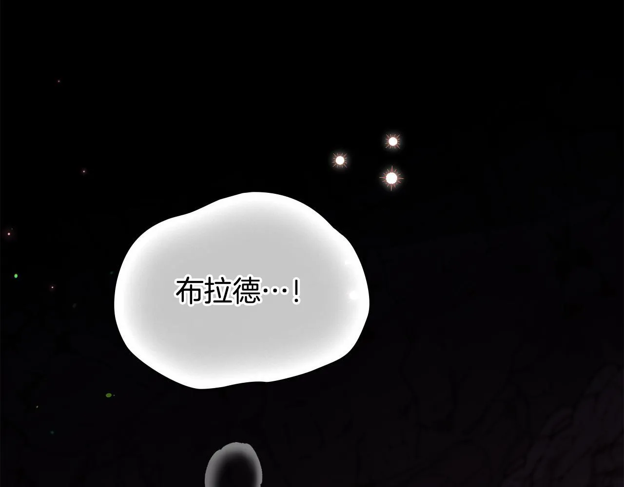第77话 缠绵 第119页