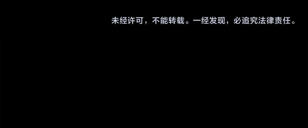 第77话 缠绵 第123页