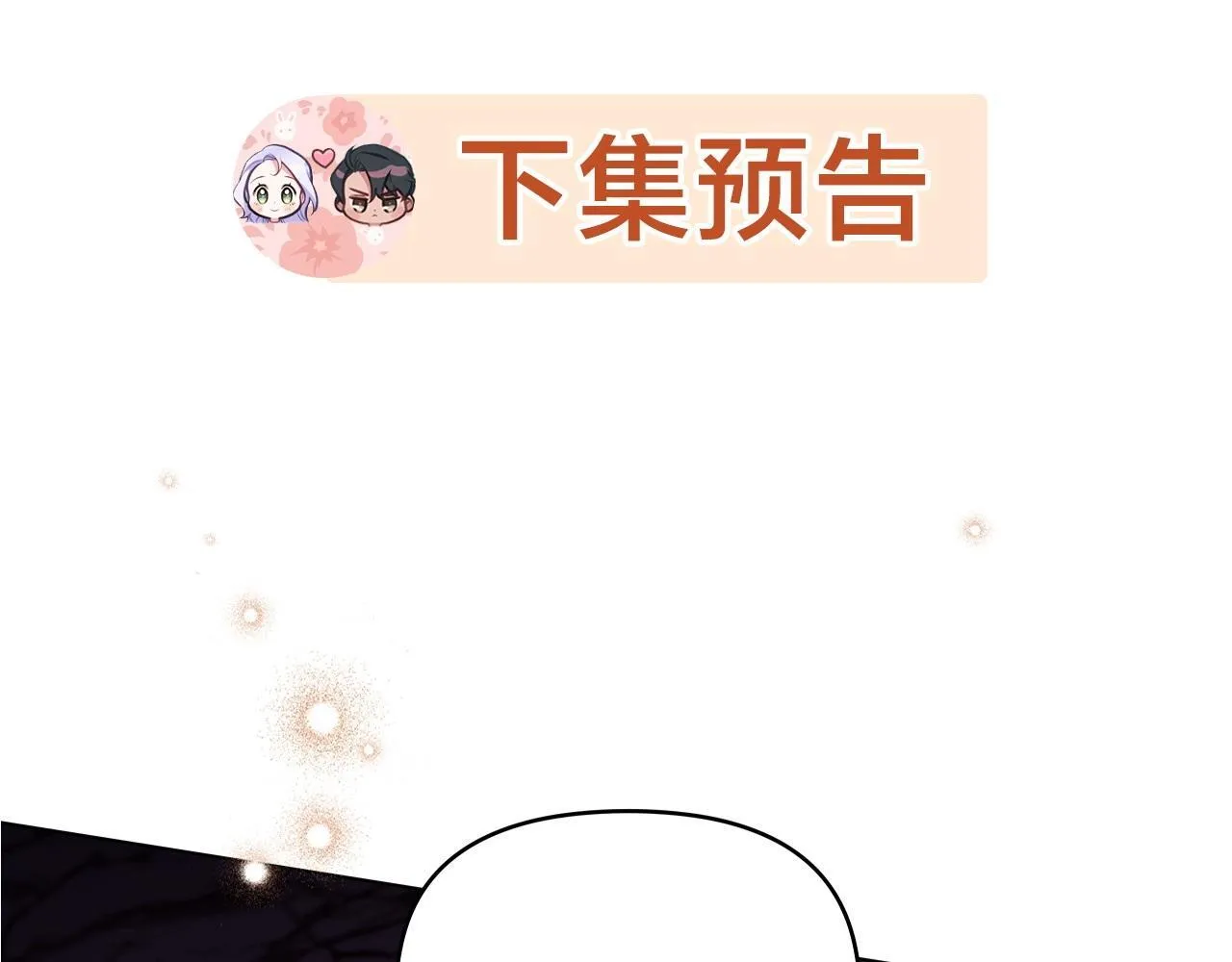 第77话 缠绵 第125页