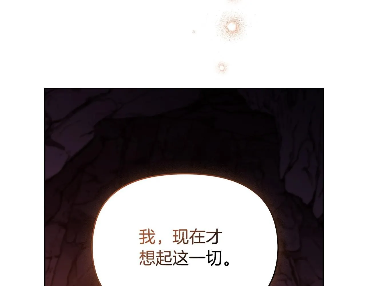 第77话 缠绵 第128页