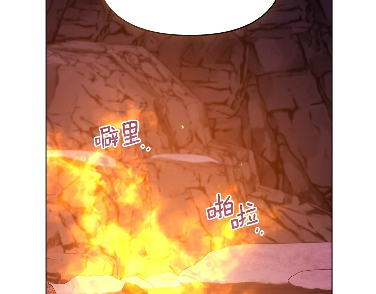 第77话 缠绵 第129页