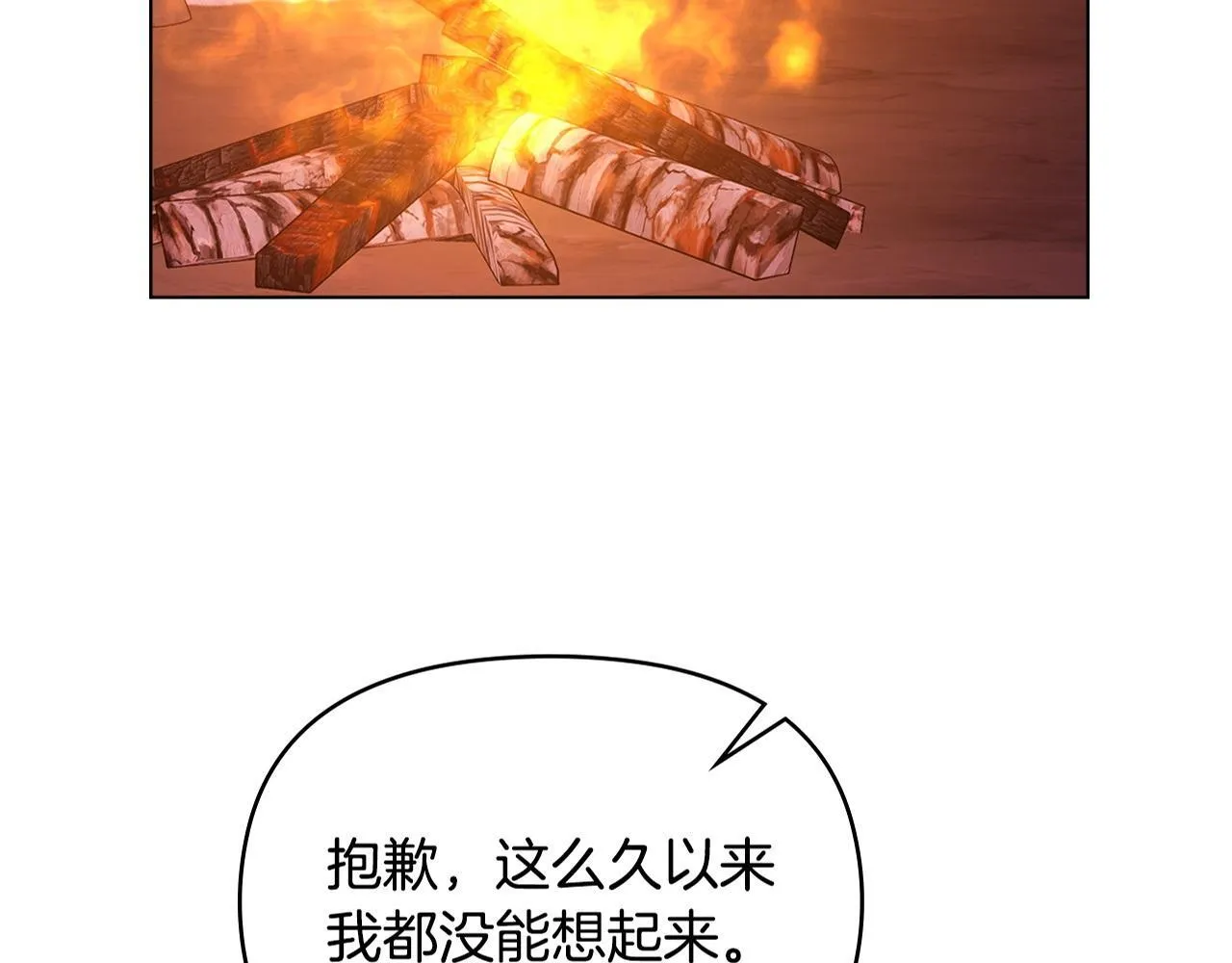 第77话 缠绵 第130页