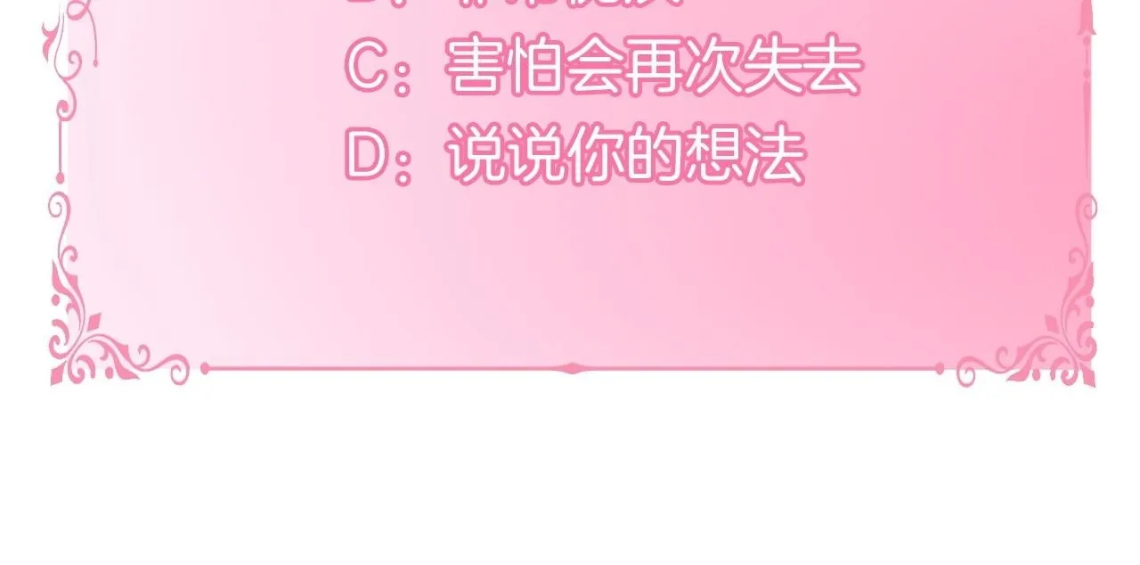 第77话 缠绵 第135页