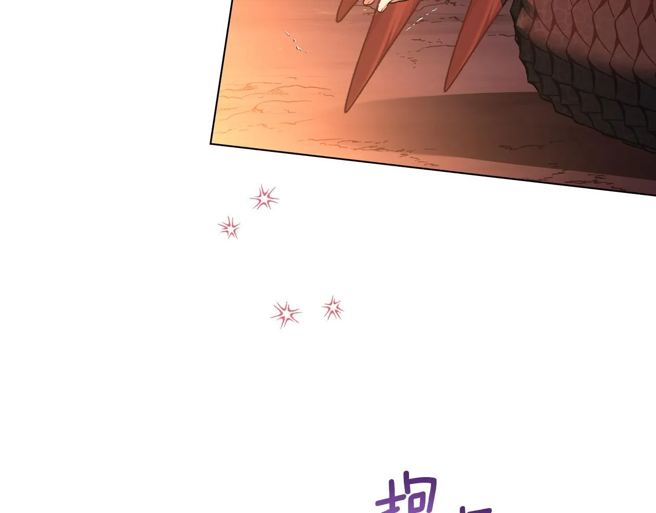 第78话 记忆浮现 第5页