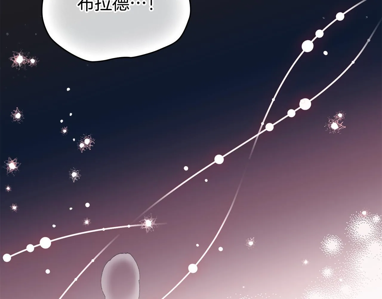 第78话 记忆浮现 第7页