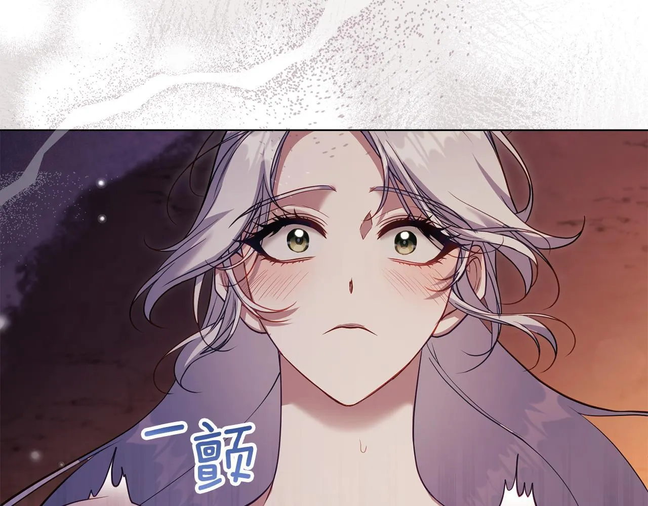 第78话 记忆浮现 第17页