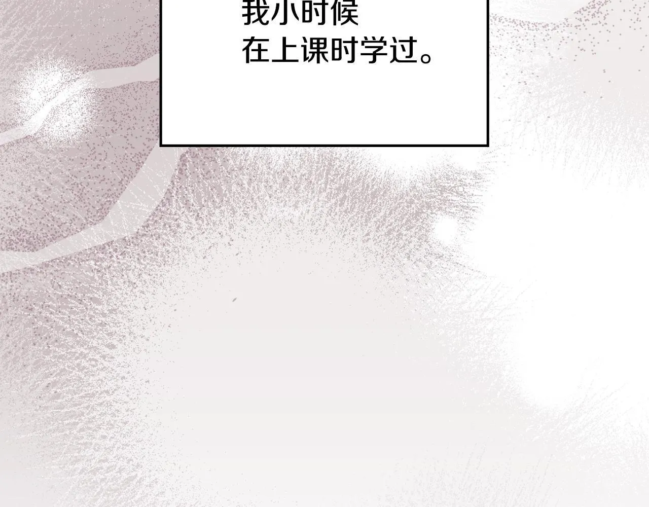 第78话 记忆浮现 第19页