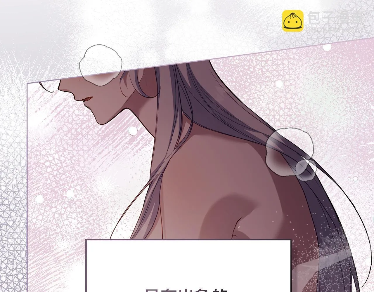第78话 记忆浮现 第22页