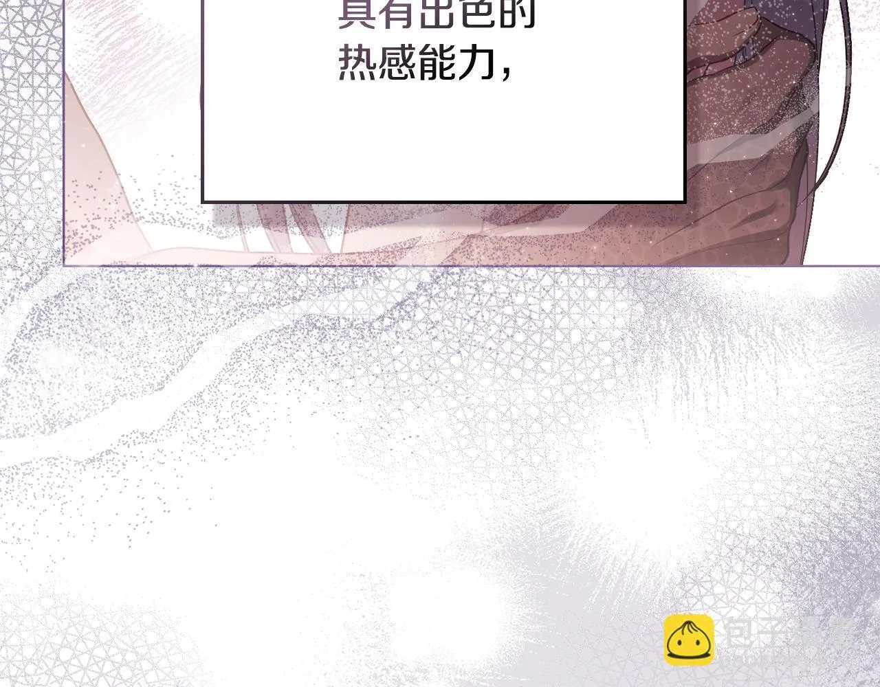 第78话 记忆浮现 第23页
