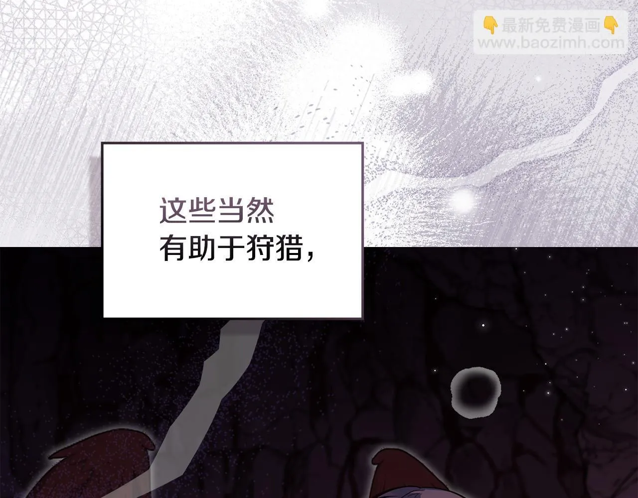 第78话 记忆浮现 第24页