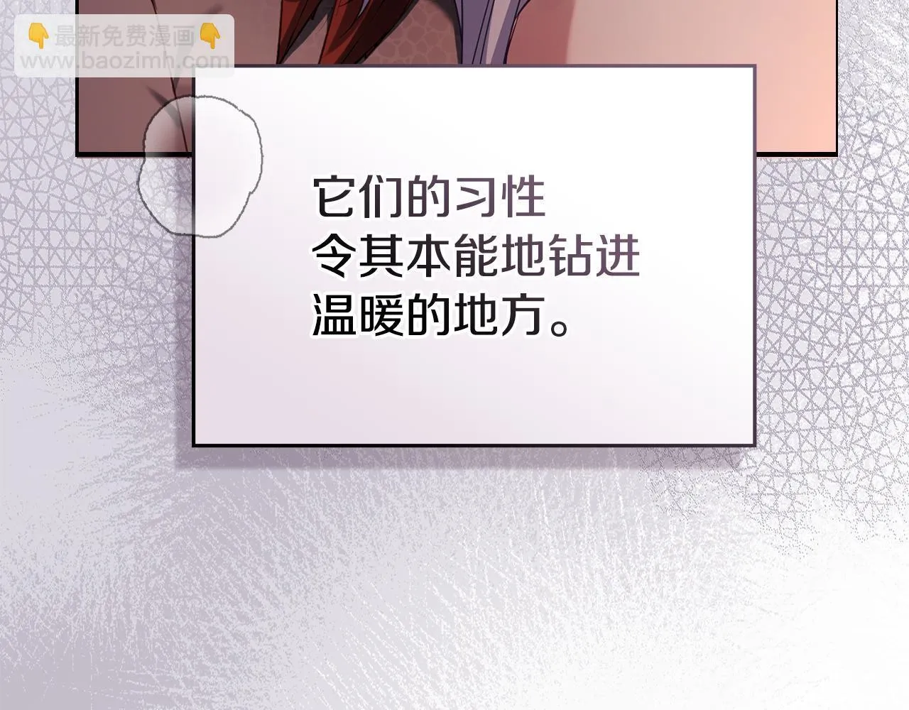 第78话 记忆浮现 第28页