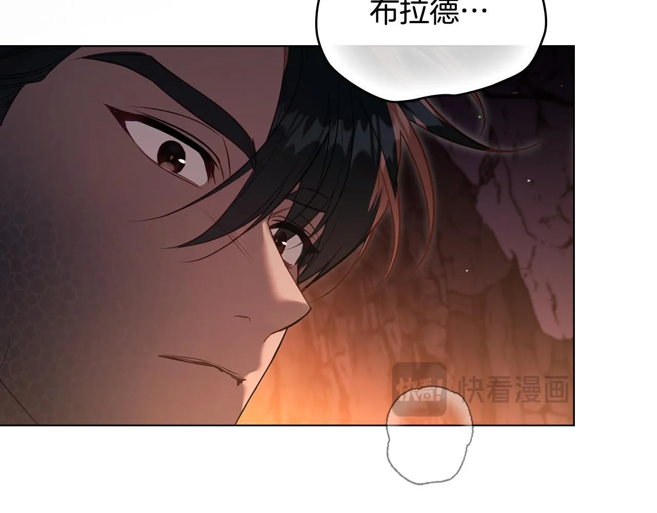 第78话 记忆浮现 第30页