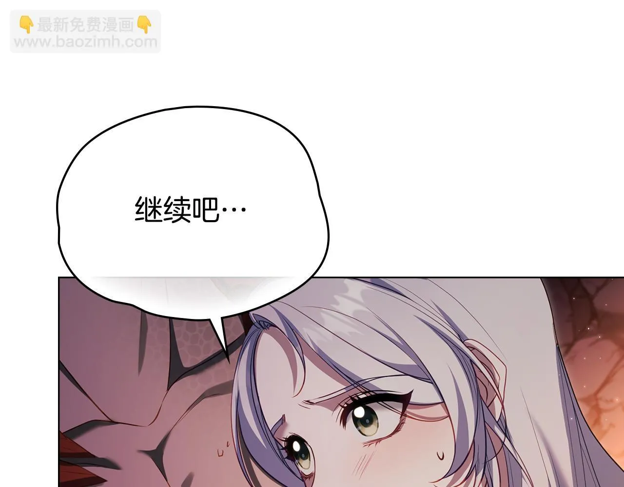 第78话 记忆浮现 第31页