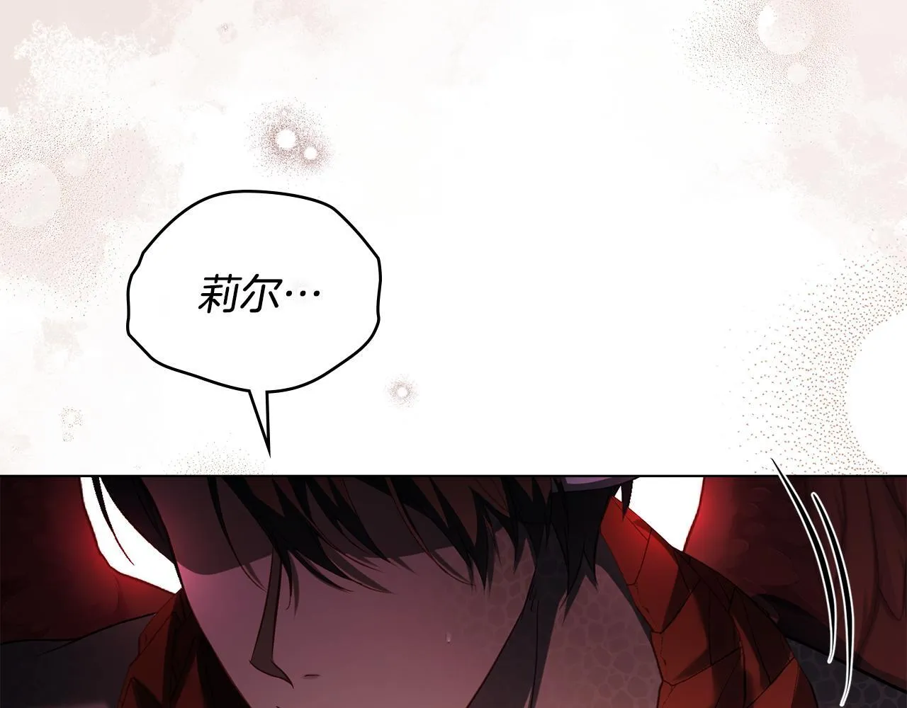第78话 记忆浮现 第42页