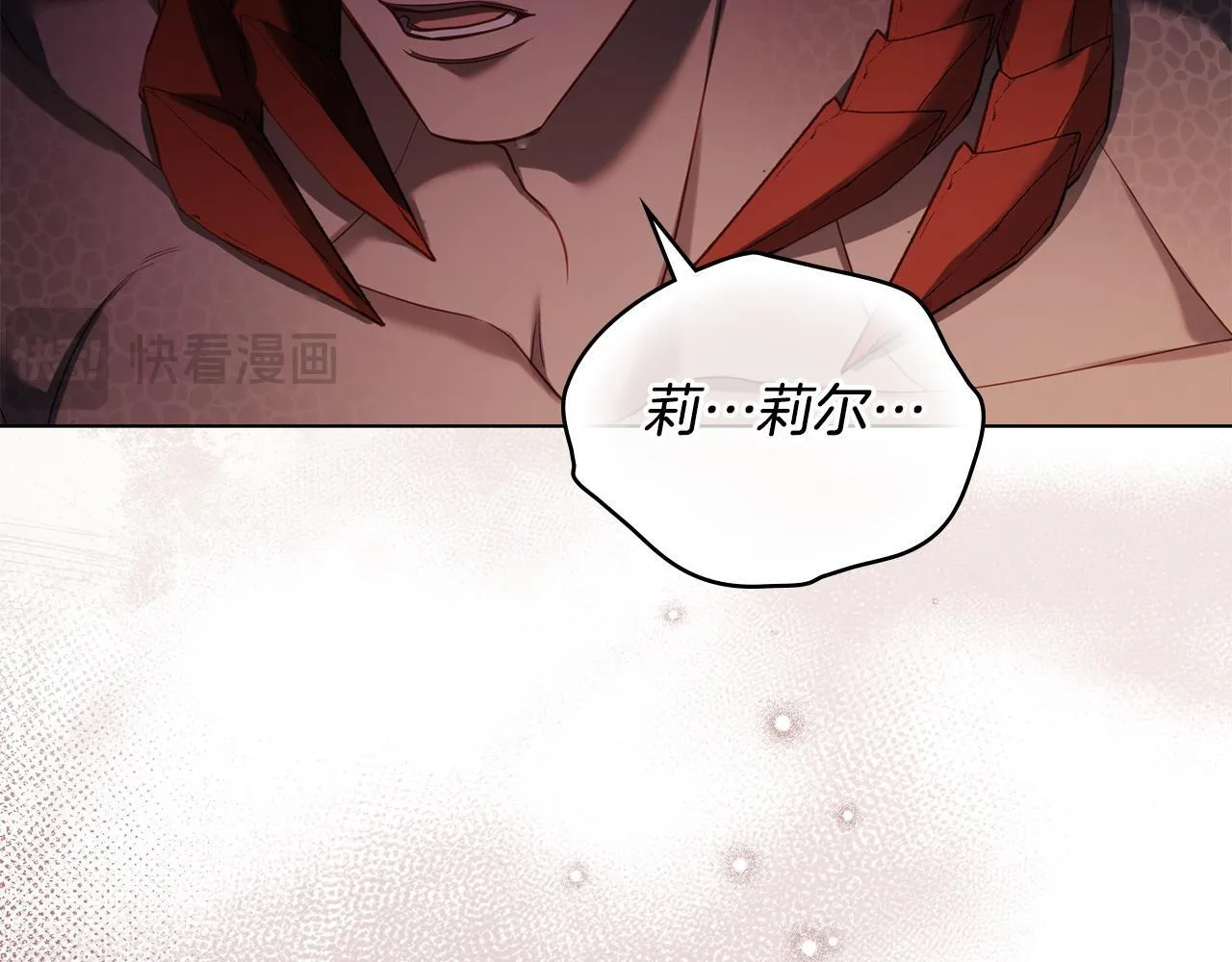 第78话 记忆浮现 第43页