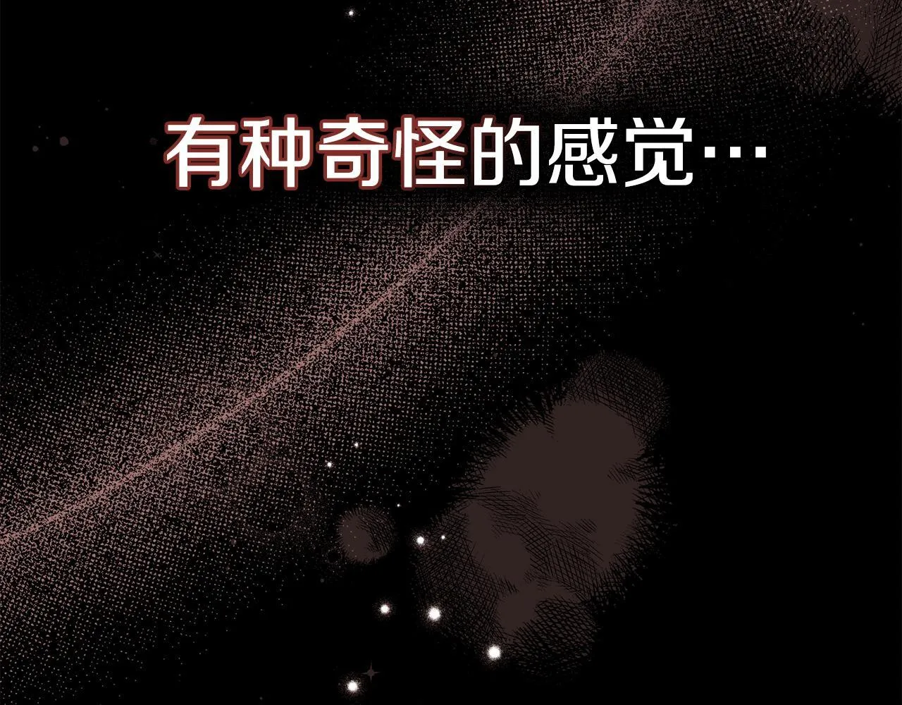 第78话 记忆浮现 第48页