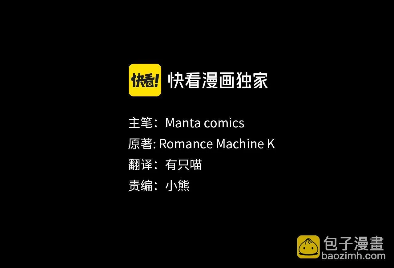 第78话 记忆浮现 第51页