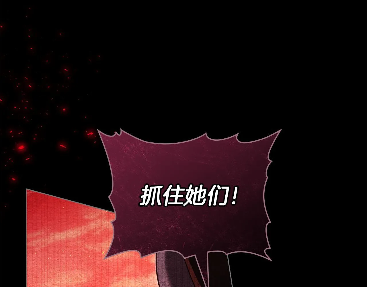 第78话 记忆浮现 第53页