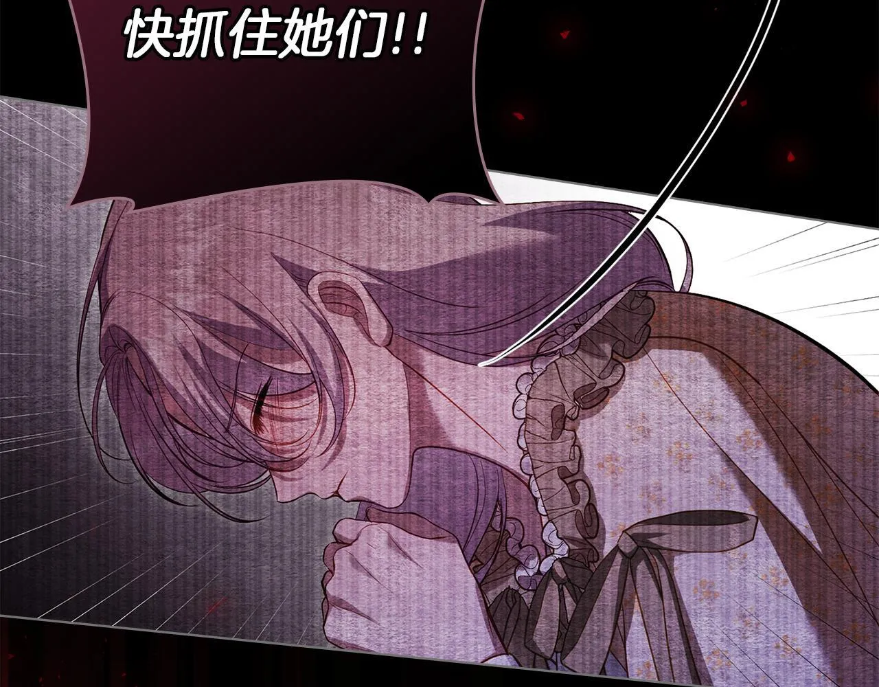 第78话 记忆浮现 第56页