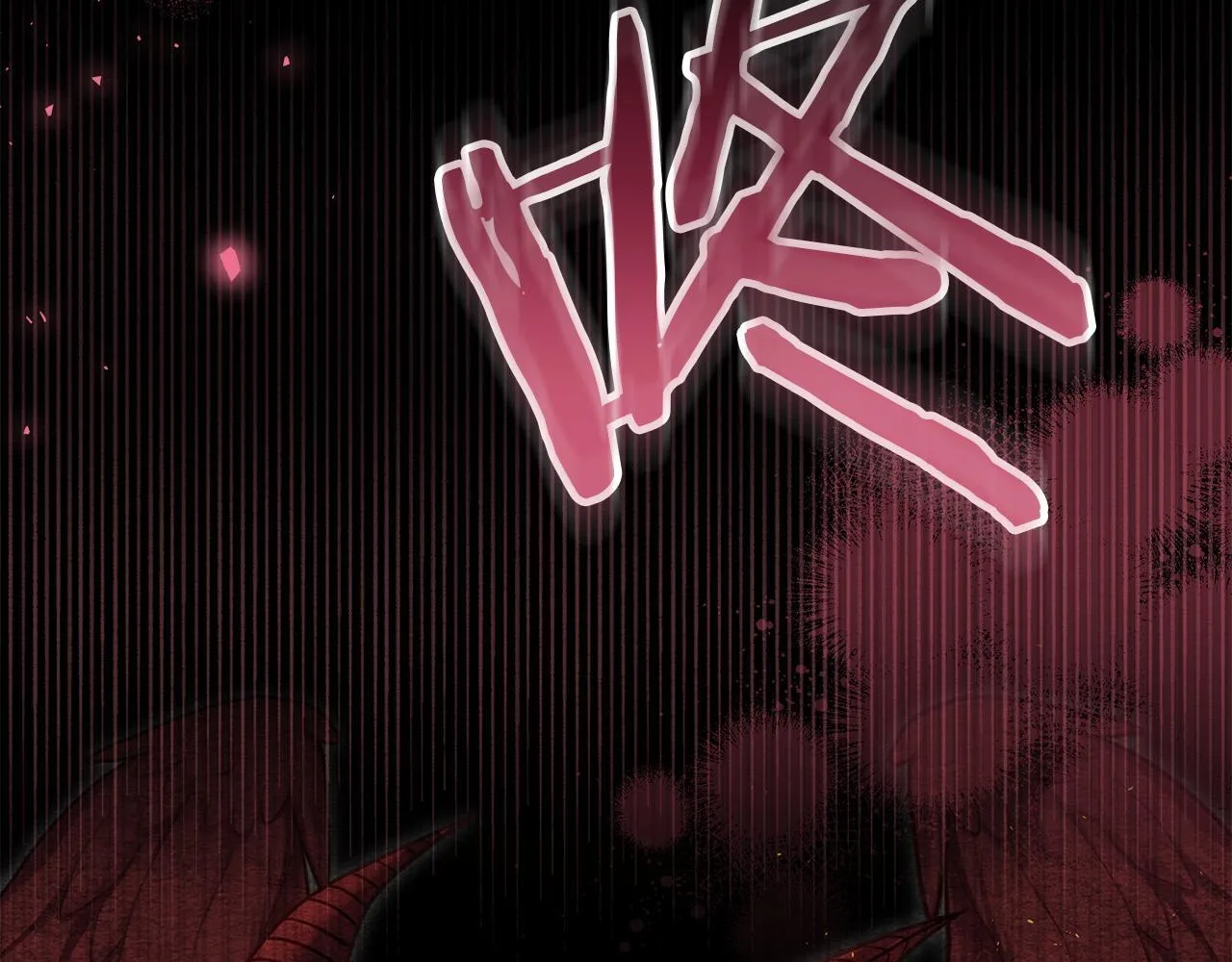 第78话 记忆浮现 第64页