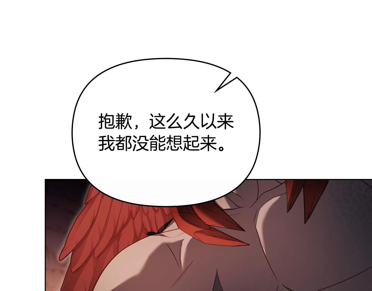 第78话 记忆浮现 第86页