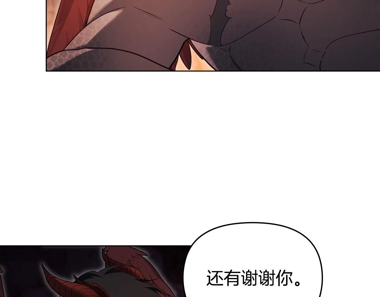 第78话 记忆浮现 第87页