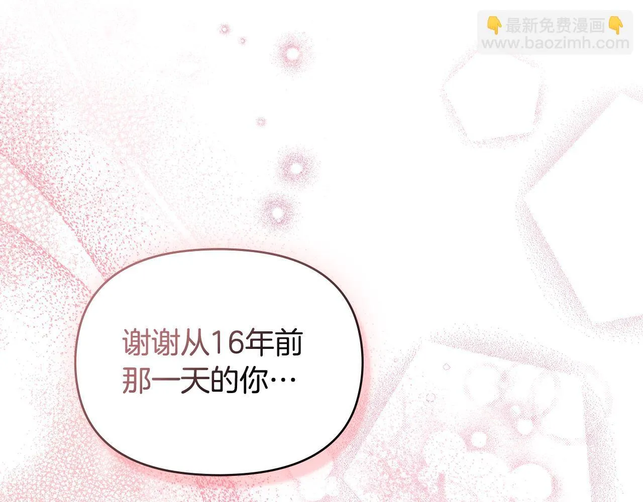 第78话 记忆浮现 第91页
