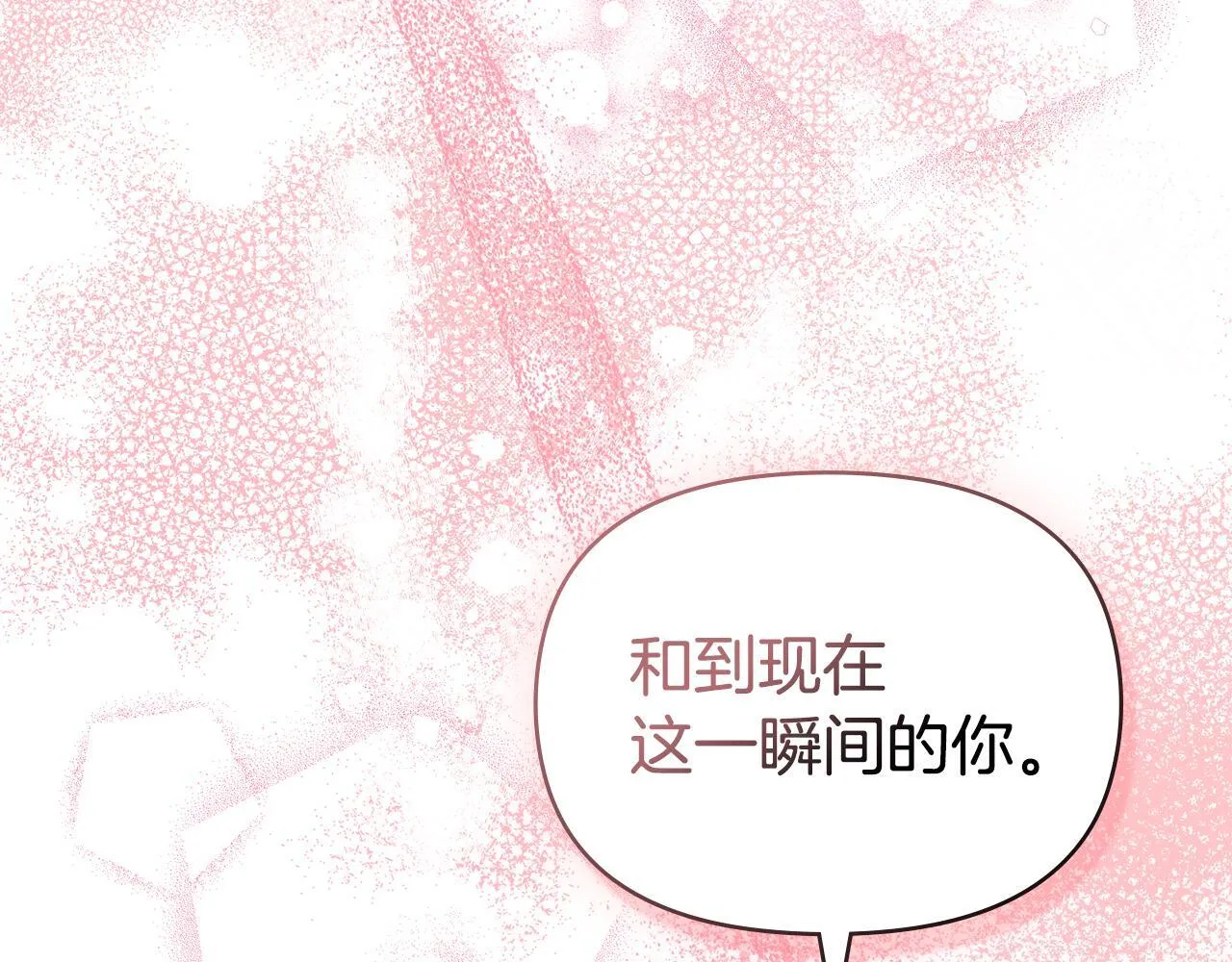 第78话 记忆浮现 第92页