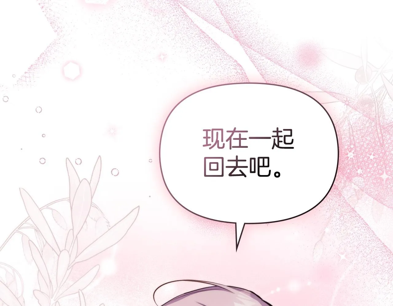 第78话 记忆浮现 第100页