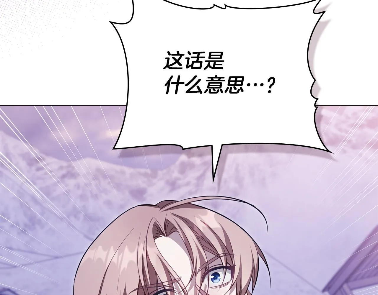 第78话 记忆浮现 第109页