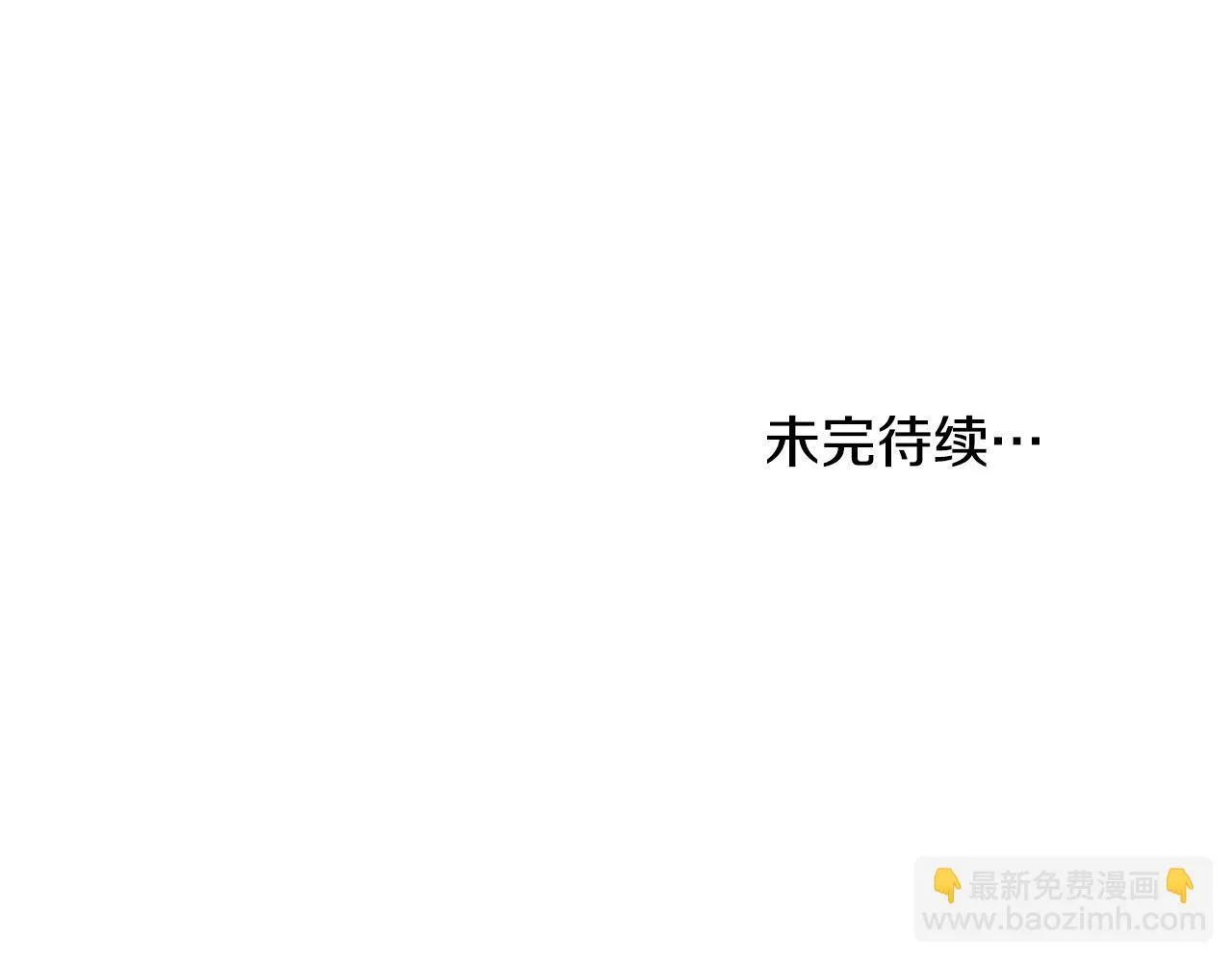 第78话 记忆浮现 第111页