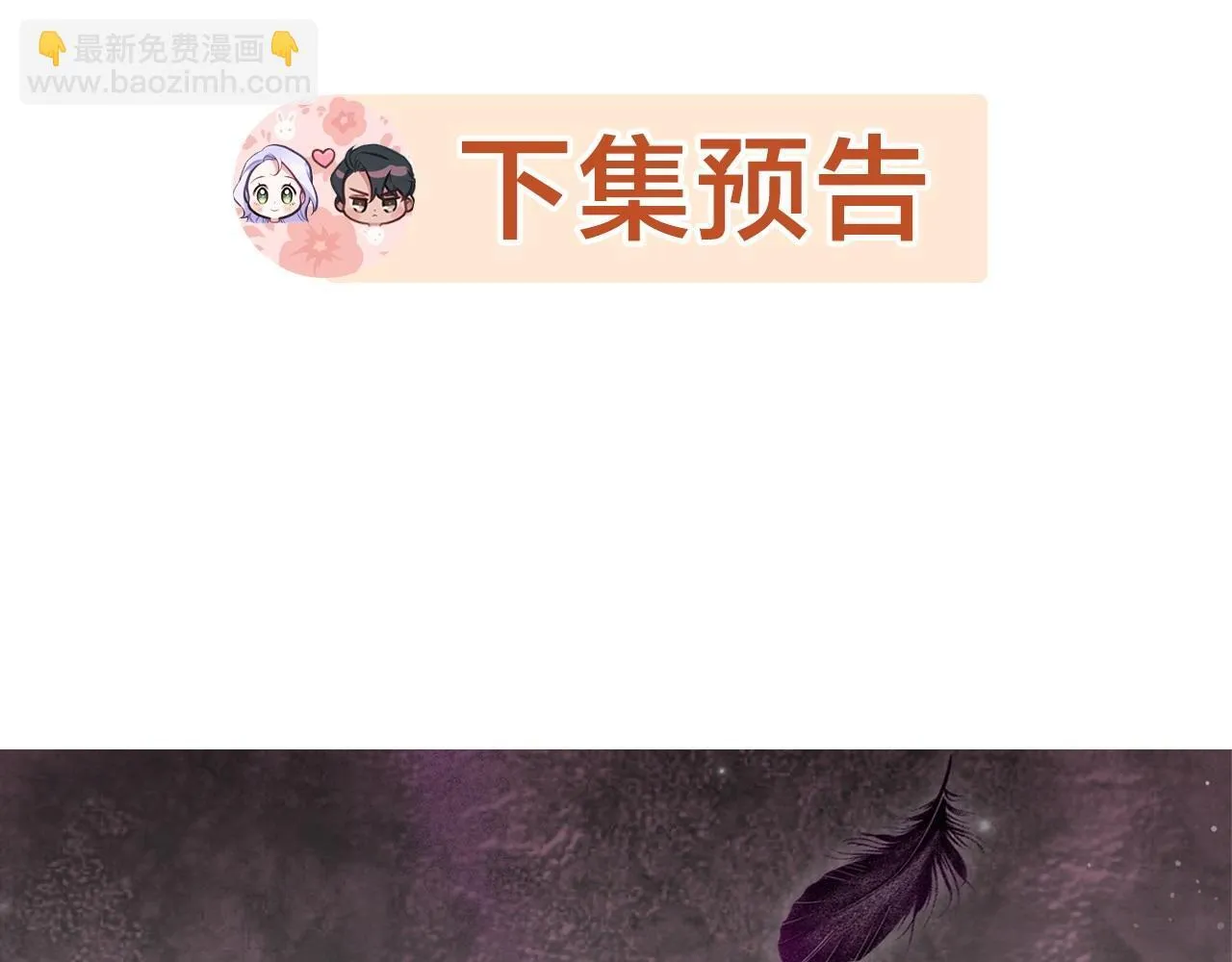 第78话 记忆浮现 第114页