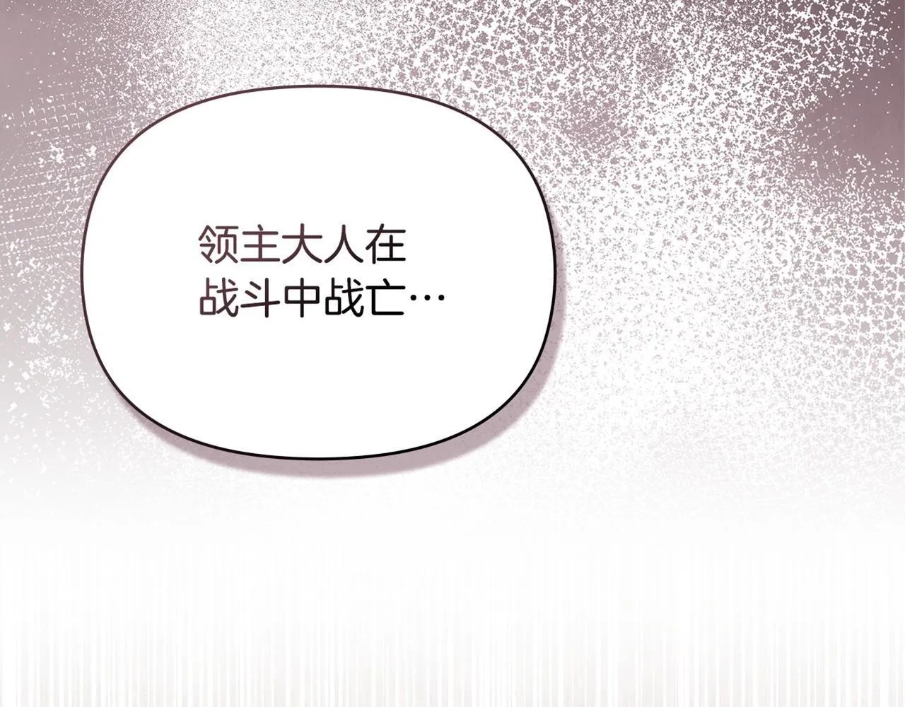 第78话 记忆浮现 第117页