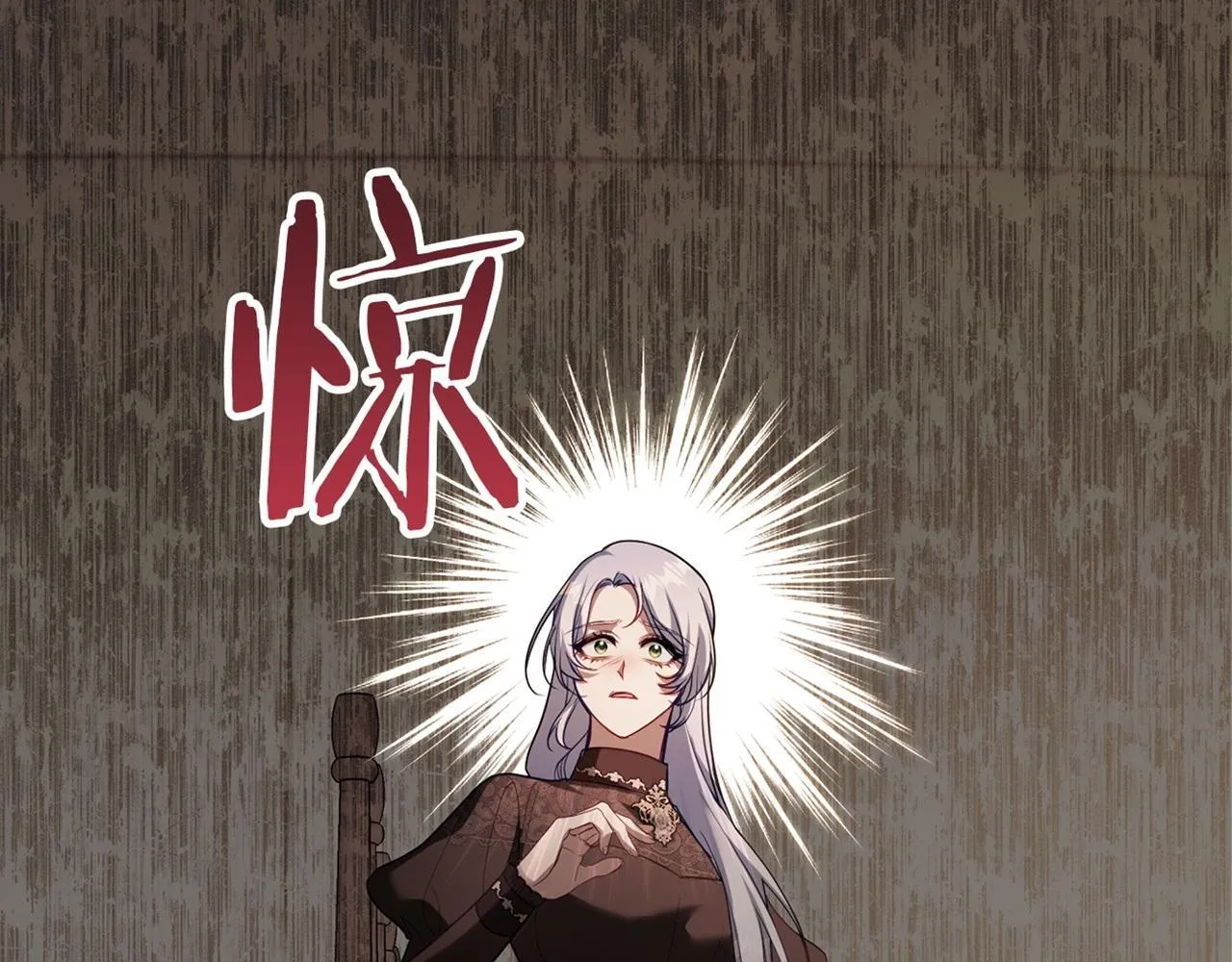 第78话 记忆浮现 第119页