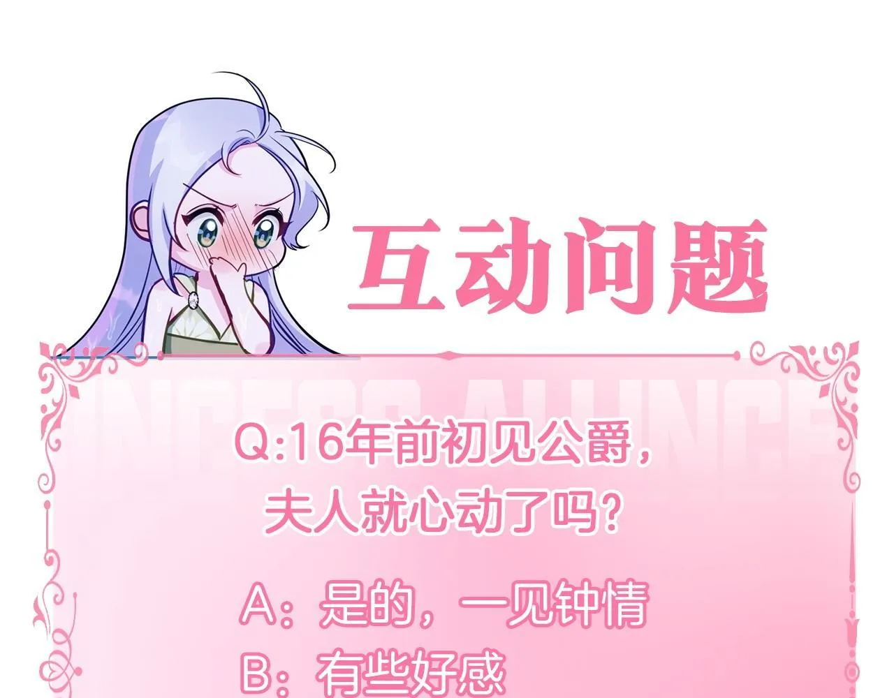 第78话 记忆浮现 第121页
