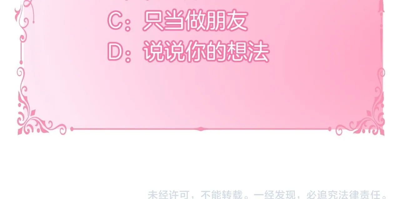 第78话 记忆浮现 第122页