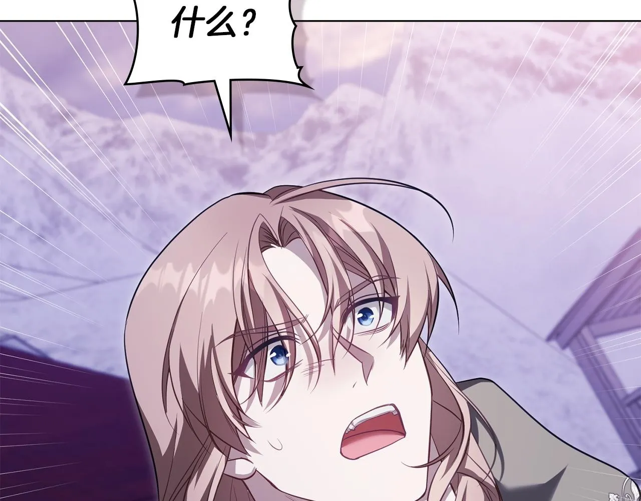 第79话 后遗症 第2页