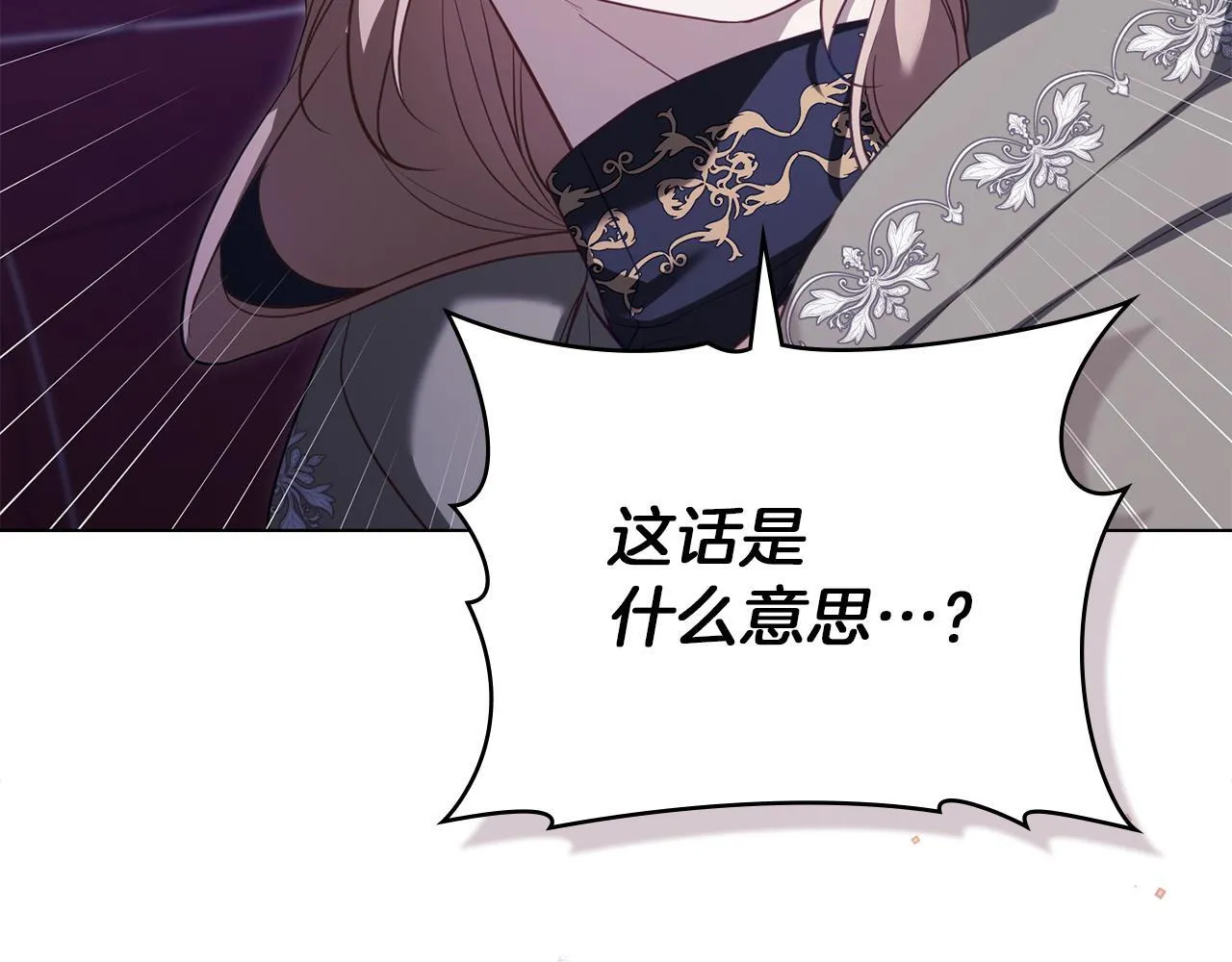 第79话 后遗症 第3页