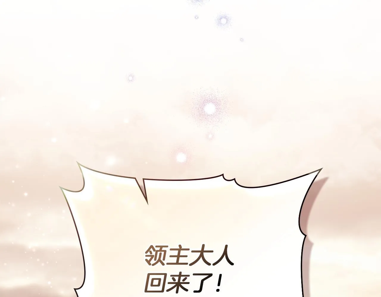 第79话 后遗症 第9页