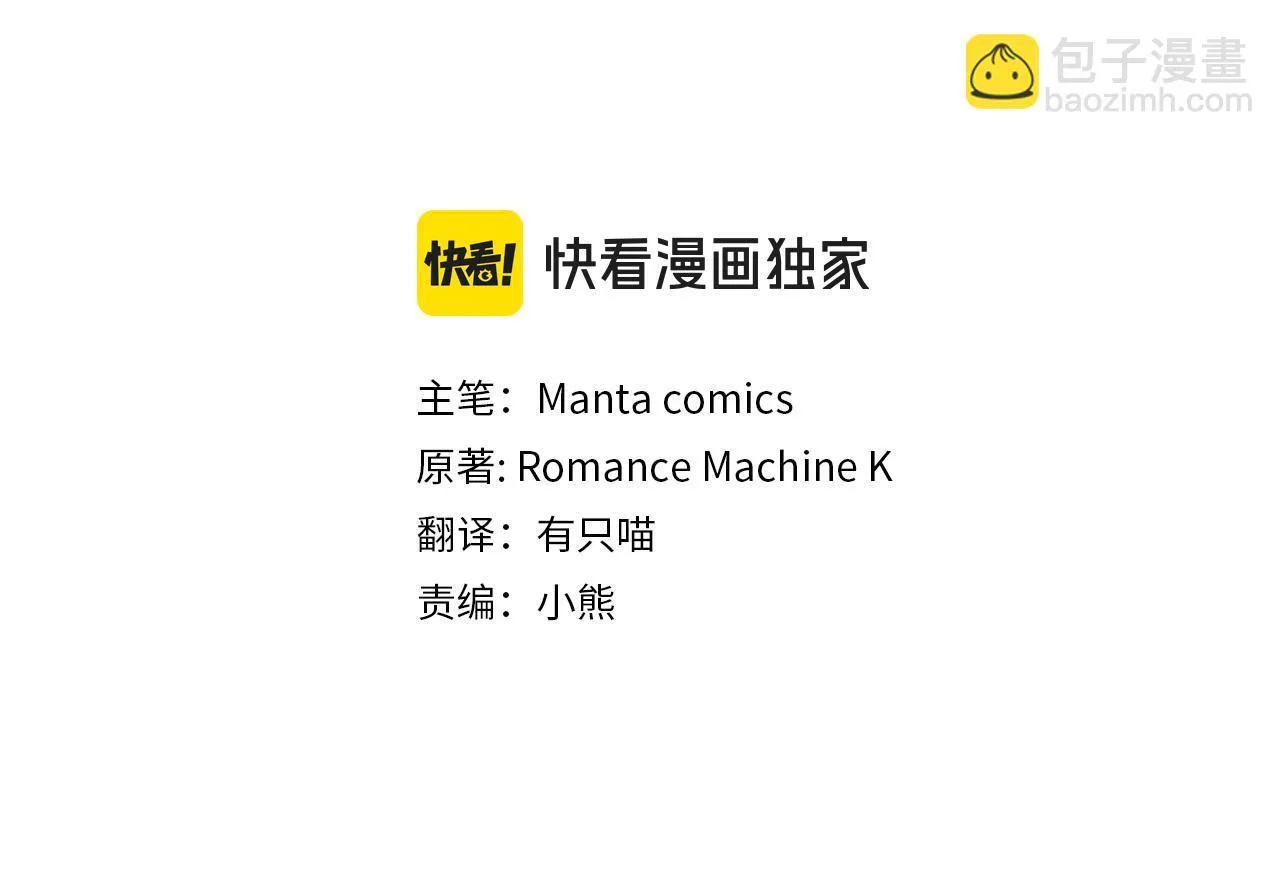 第79话 后遗症 第17页