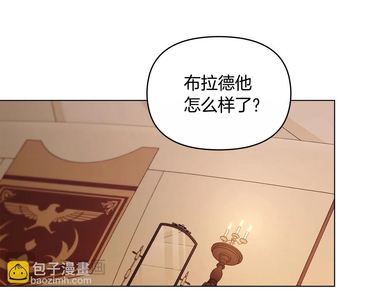 第79话 后遗症 第19页