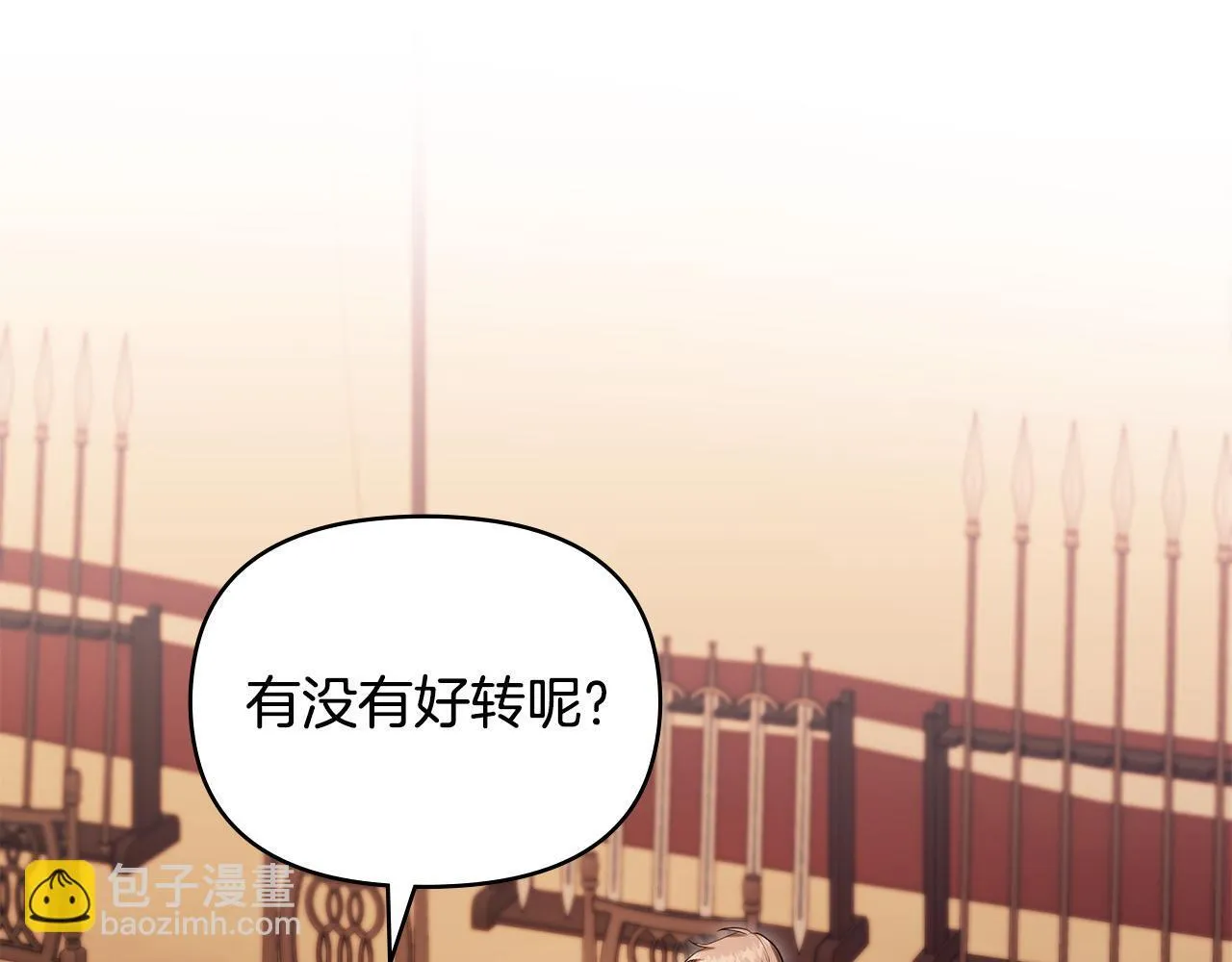 第79话 后遗症 第20页
