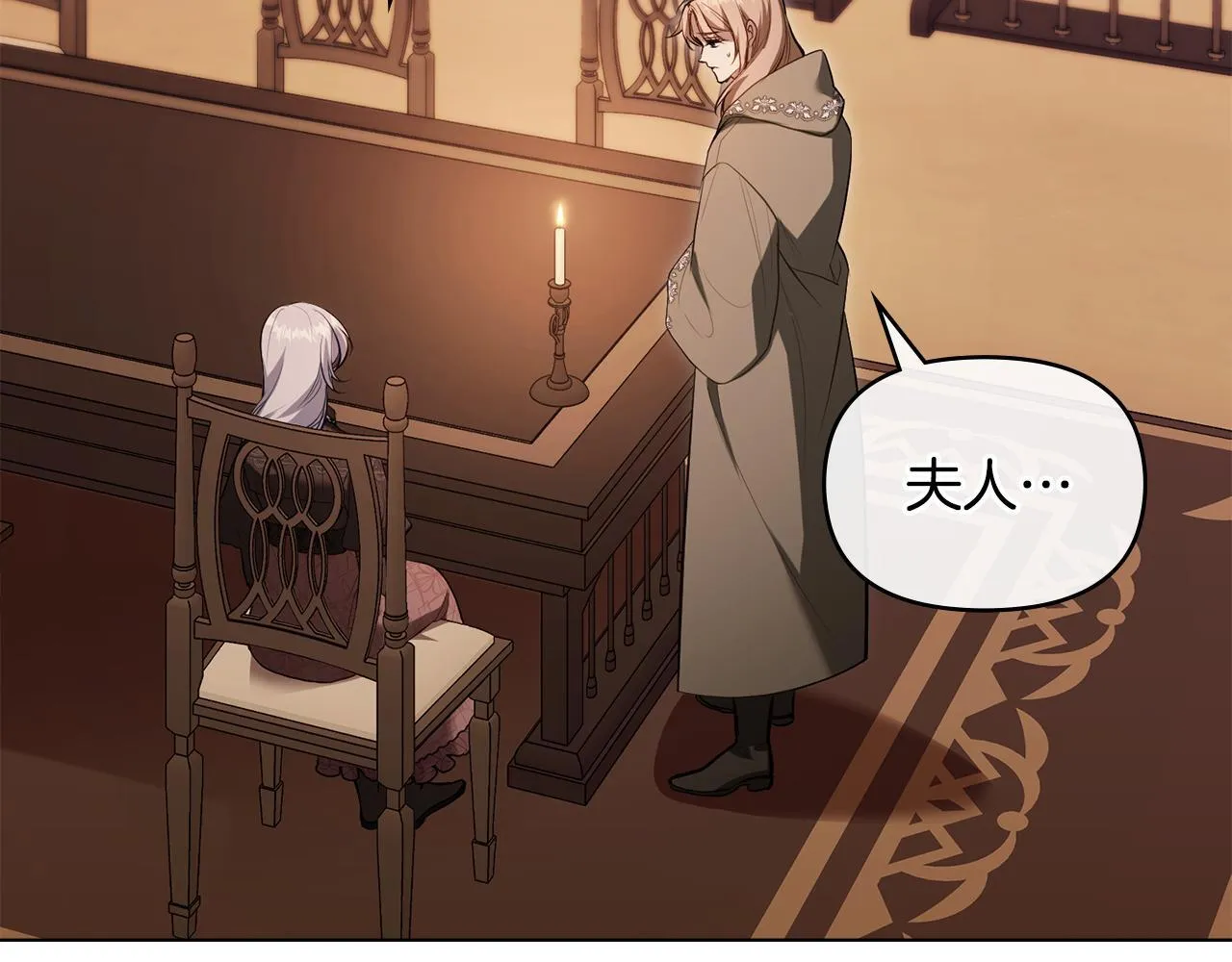 第79话 后遗症 第21页