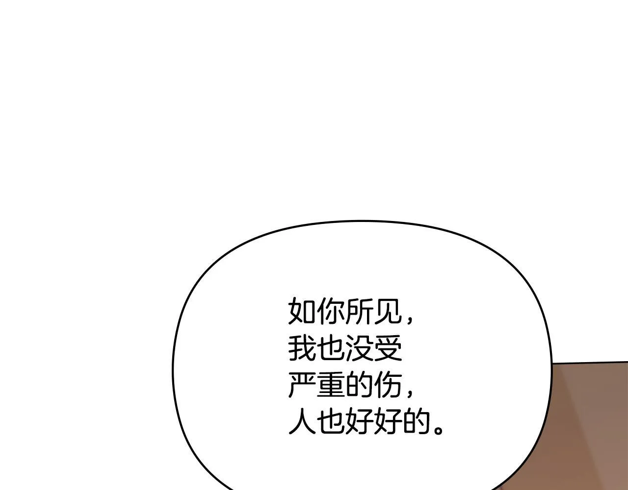 第79话 后遗症 第22页