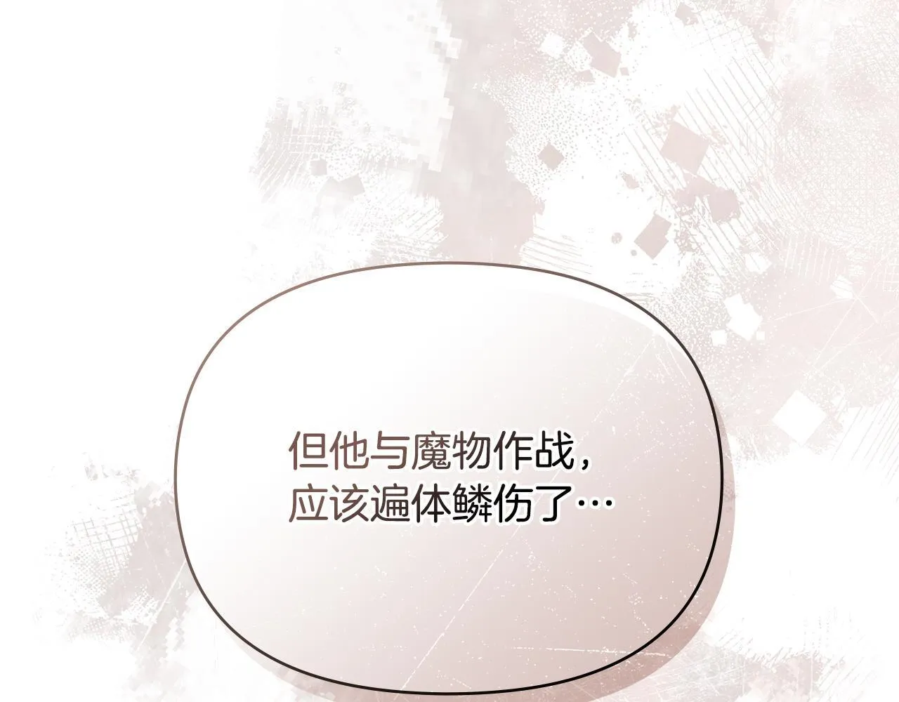 第79话 后遗症 第25页