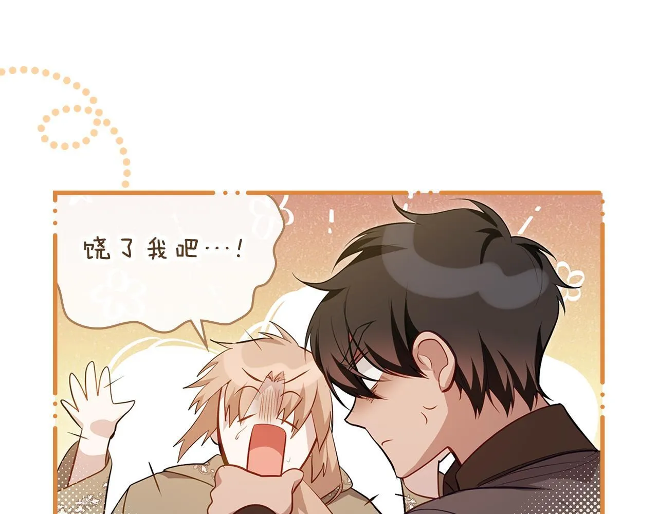 第79话 后遗症 第34页
