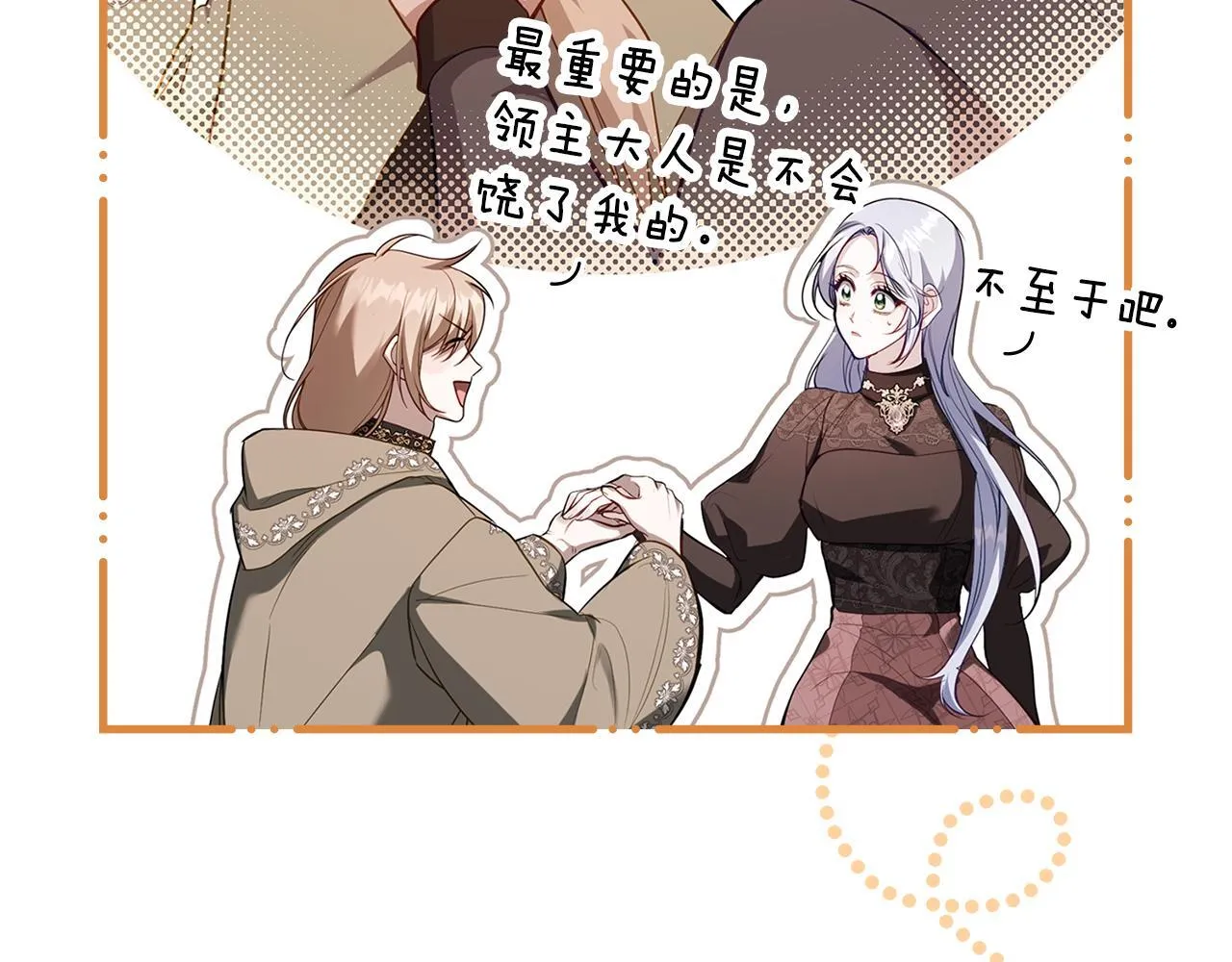 第79话 后遗症 第35页