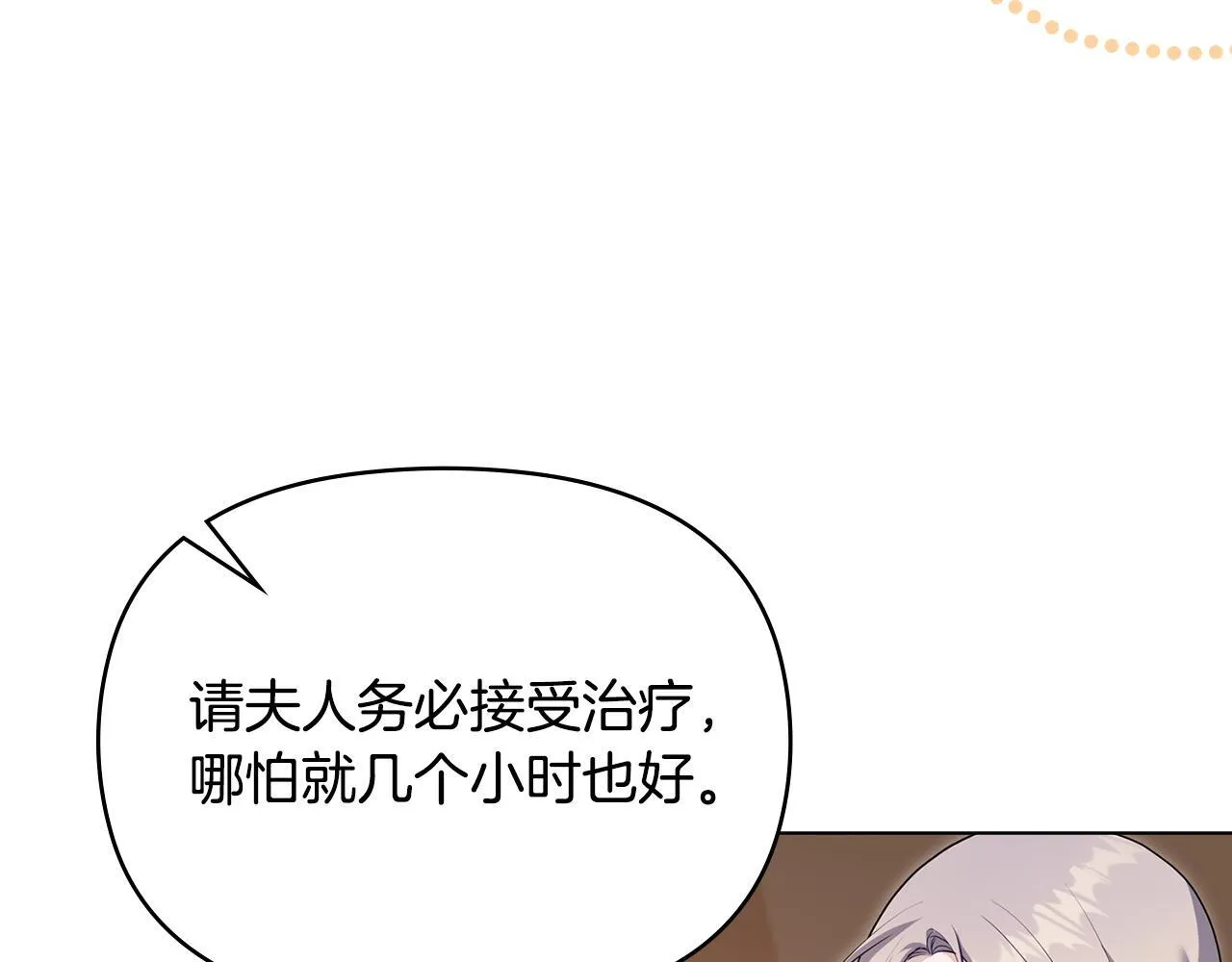 第79话 后遗症 第36页