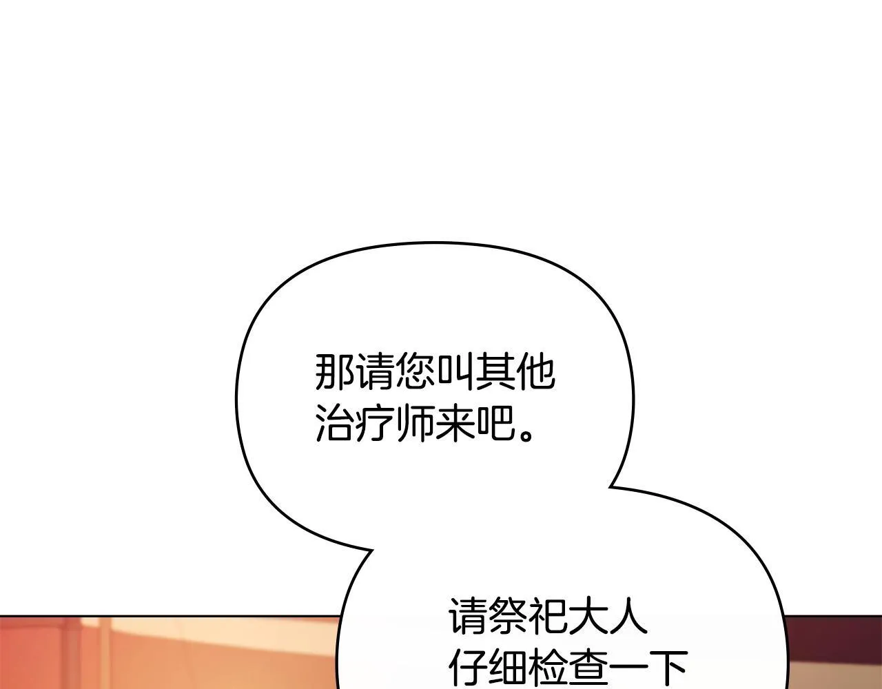 第79话 后遗症 第38页