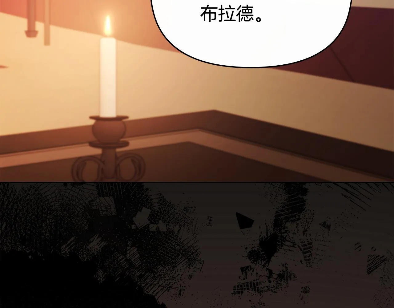 第79话 后遗症 第39页